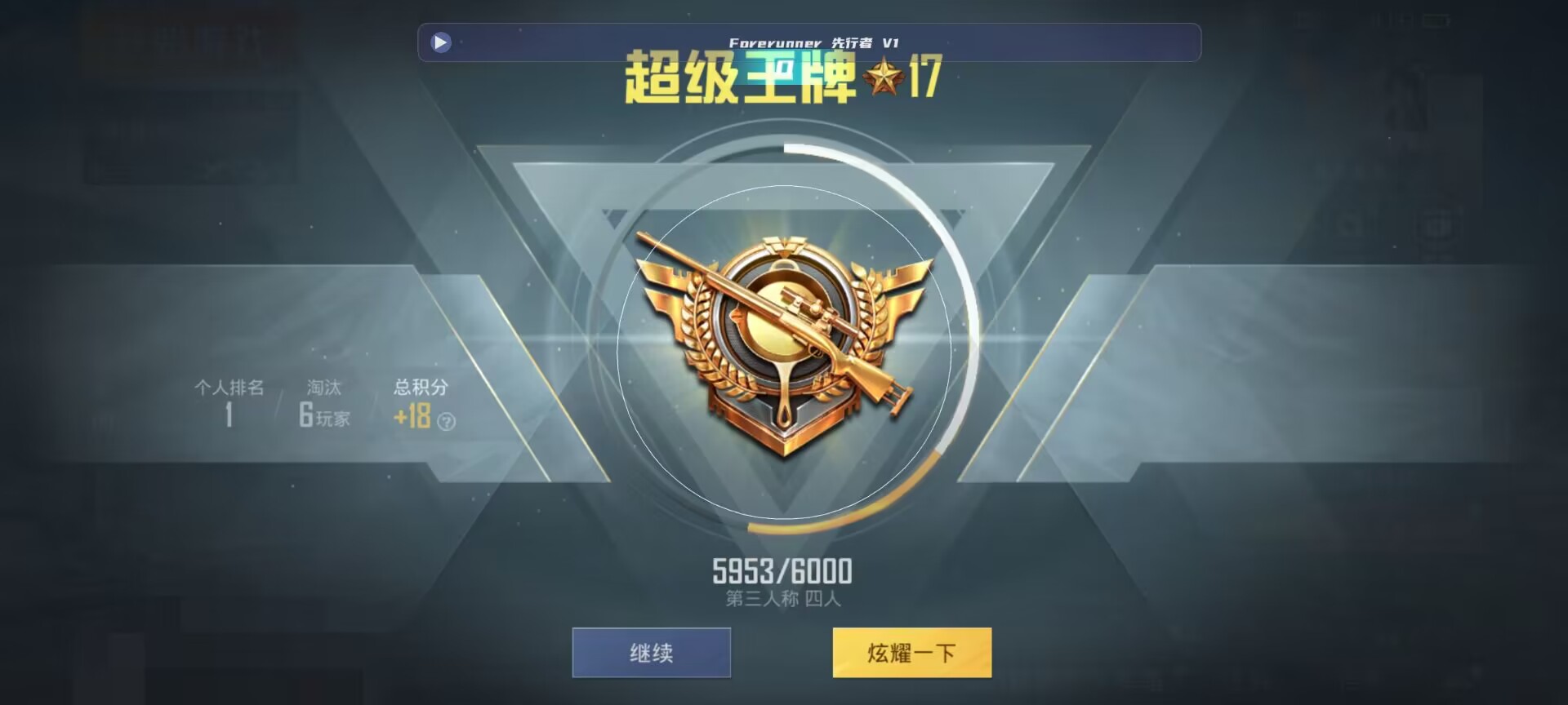 和平精英鸡腿辅助自瞄 - 和平精英辅助器免费版v6.0.2版本下载辅助预览图